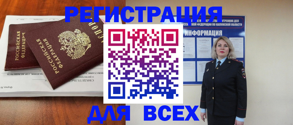 регистрация для дет. сада в Алуште