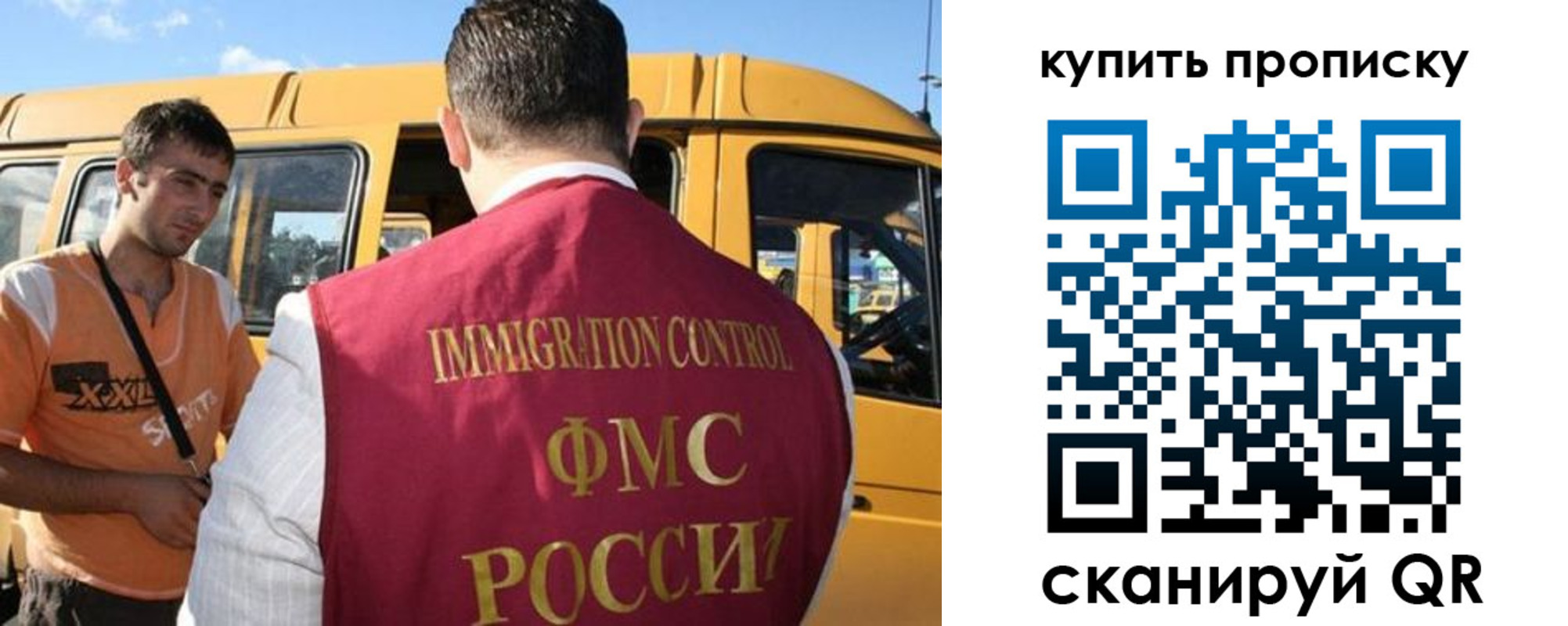 прописка 2025 в Алуште