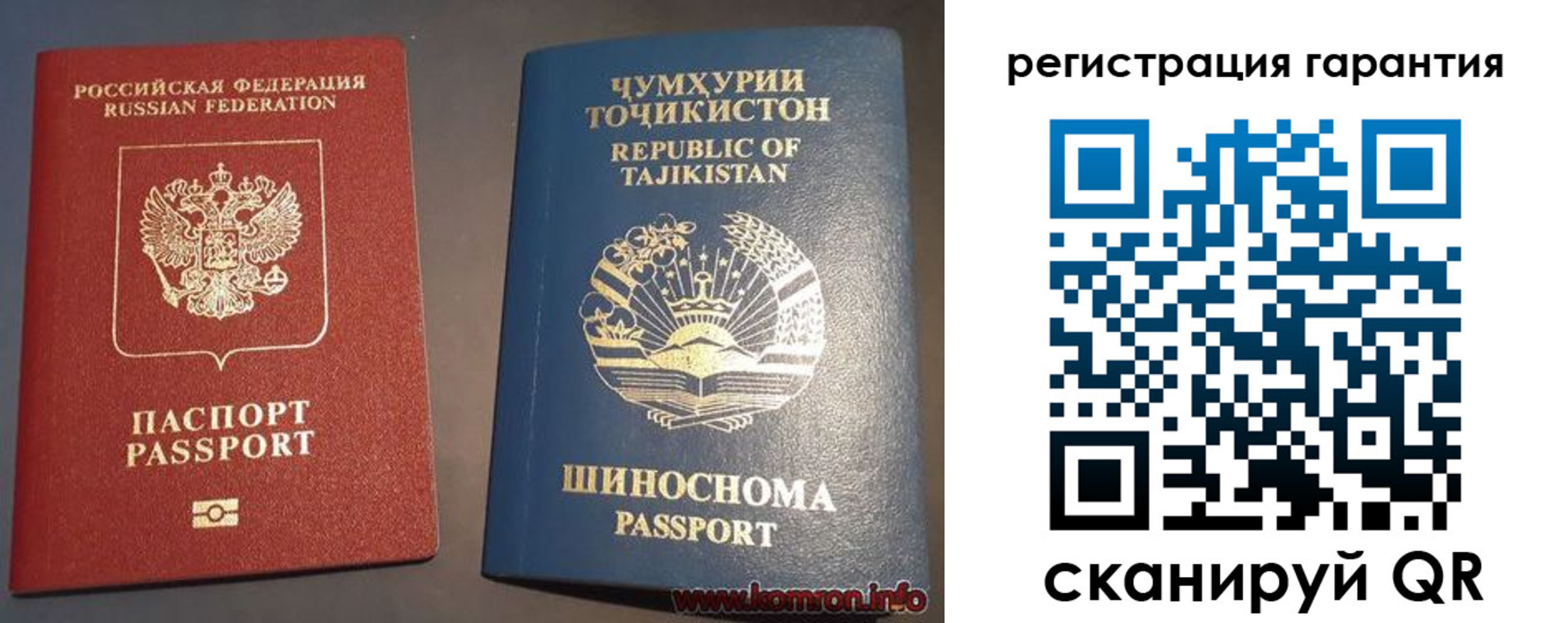 прописка в квартире в Алуште