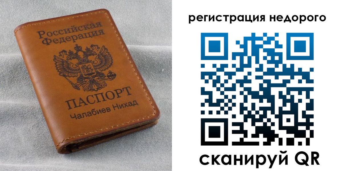 прописка для кредита в Алуште