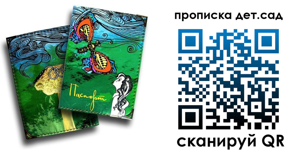 прописка паспорт в Алуште