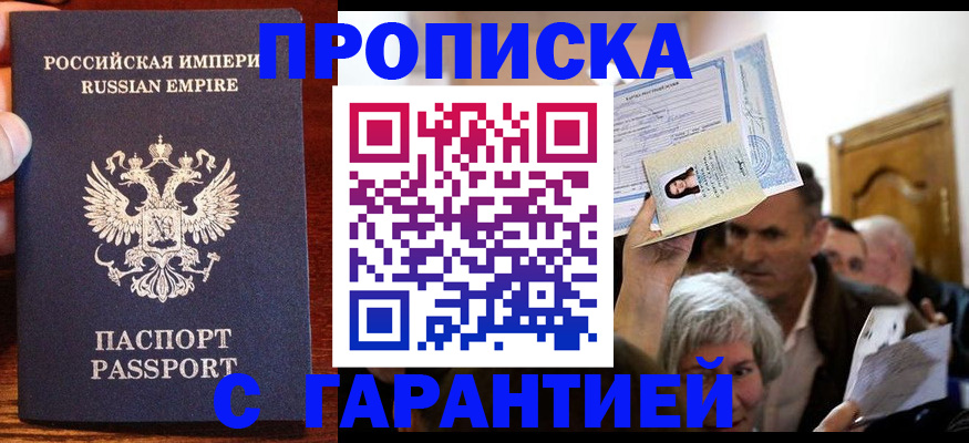 где прописаться в Алуште