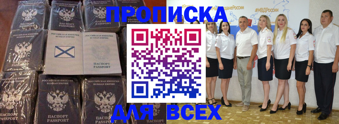 временная регистрация в Алуште