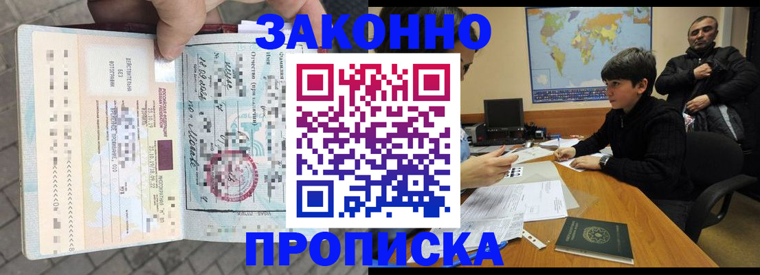 временная регистрация гарантия в Алуште